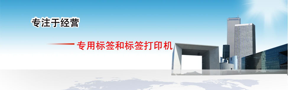 武汉标签，打印纸